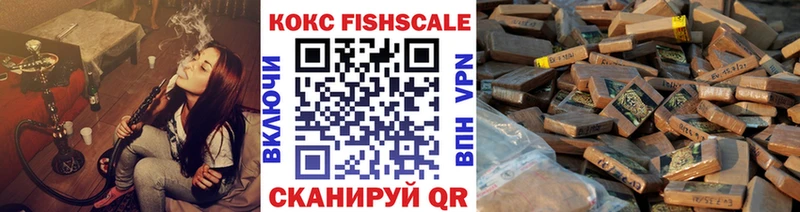 КОКАИН Fish Scale  Киселёвск 
