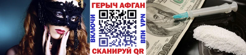 где продают   Киселёвск  ГЕРОИН Heroin 