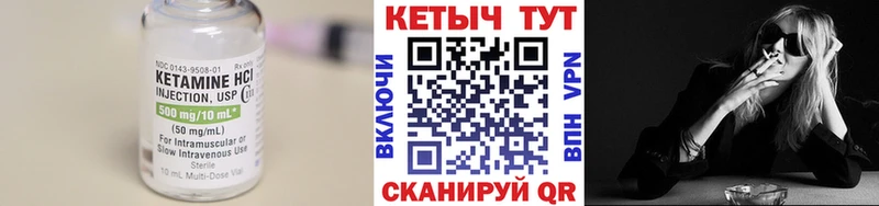 Кетамин VHQ  Киселёвск 