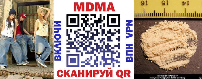 МДМА crystal  Киселёвск 
